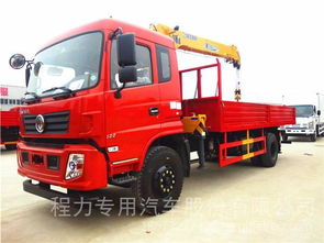 東風(fēng)專(zhuān)用底盤(pán)徐工8噸隨車(chē)吊 程力價(jià)格、圖片與配件廠家全解析